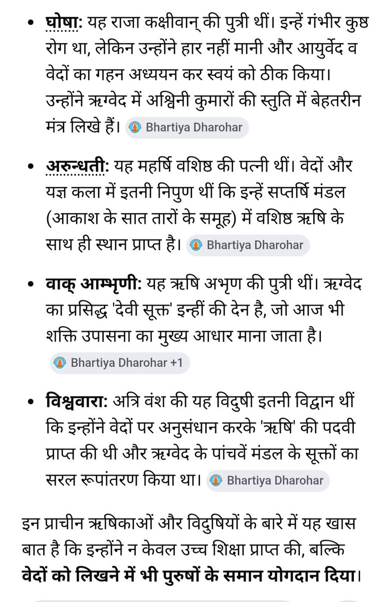 BRAHMAN_BR28's tweet photo. कुछ लोग कहते संविधान के बाद महिलाओं को पढ़ने हक मिला उन्हें आजादी मिली 
फिर ये कौन थी सभी ? https://t.co/osmeLj1NEG