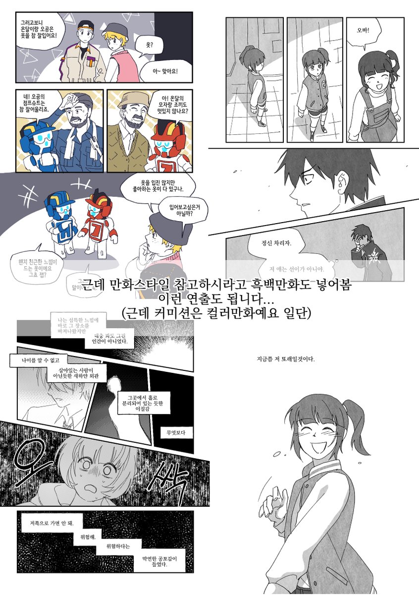 그림 tweet media