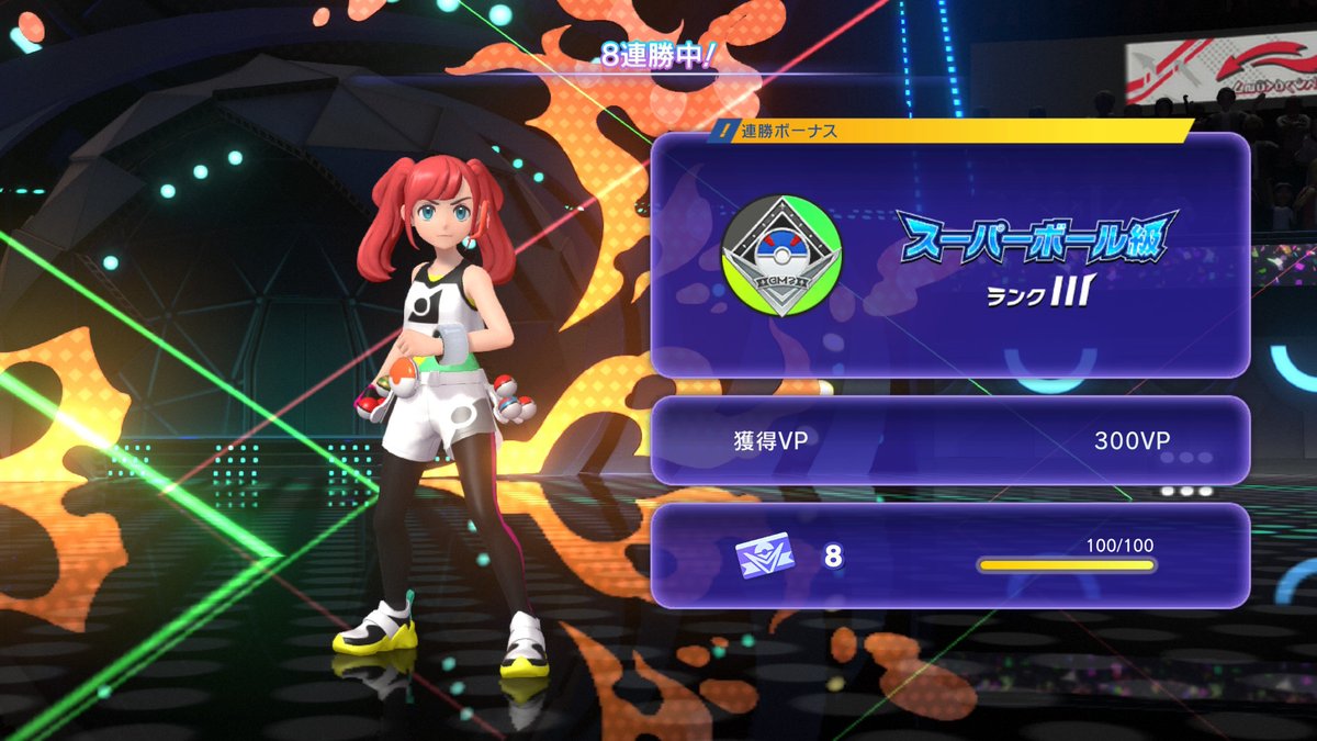 AKUMAdeyo's tweet photo. 8連勝！まだ負けてないでよ✌

#NintendoSwitch #ポケモンチャンピオンズ #ポケチャン https://t.co/vZ4dMP067Z