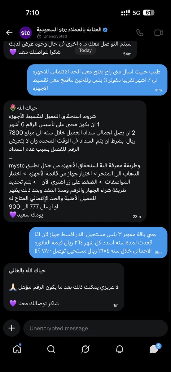 9h_14's tweet photo. انصب شركة اتصالات بالسعودية واغلب موظفينهم كذابين 
سالت الموظف قبل احول رقمي مفوتر 3 بلس هل بامكاني اشتري جهاز بنظام الاقساط قال اي يمديك بعد 6 اشهر من تفعيل الفاتوره والان لي حوالي 7 اشهر وللحين الحد الائتماني 0 ولا يمديني اخذ جوال اقساط عن طريق الفاتوره وتواصلت مع العناية قالو لازم تكون مدفوعاتك في السنه 7800 عشان تقدر تاخذ جوال اقساط على الفاتورة وفوق ذا كله فاتورتي الشهريه 264.5 ريال يعني الاجمالي في السنه 3174 ريال يعني مستحيل اخذ جوال اقساط على الفاتوره اذا لازم مدفوعاتي تكون 7800 بالسنه