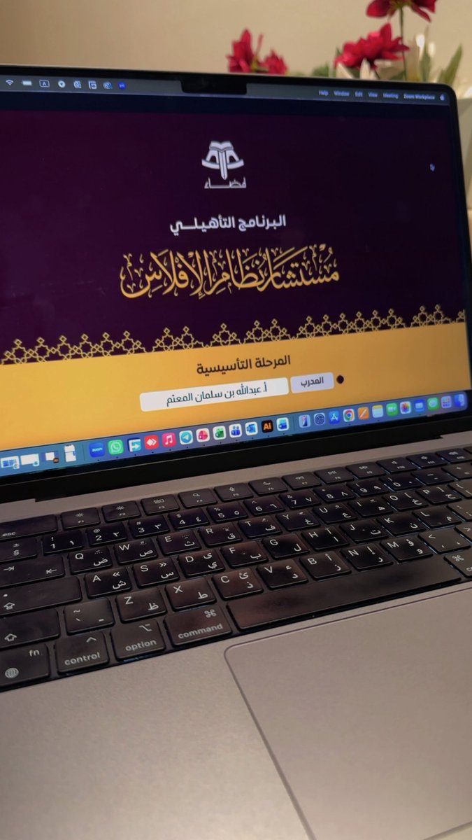 asma_naw's tweet photo. نبدأ اليوم الثاني من البرنامج التأهيلي مستشار نظام الافلاس✨
مع أ. عبدالله سلمان المعثم https://t.co/l85wEnVLdD