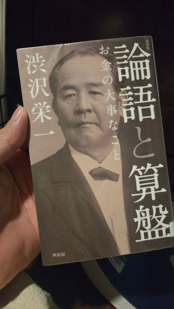 somekorai's tweet photo. 「金に対して戒むべきは濫費で注意すべきは吝嗇である」
「詰め込み教育は人に屈することを知らず気位ばかり高くなる」
「人と争ってこれに勝つという気概は発達に大切、国家の発展につながる」

論語を宗教のように生きる道標にし、論語から世界を深く洞察してて魅了された

こんな人とお話してみたい https://t.co/A5Ku9zuvg5