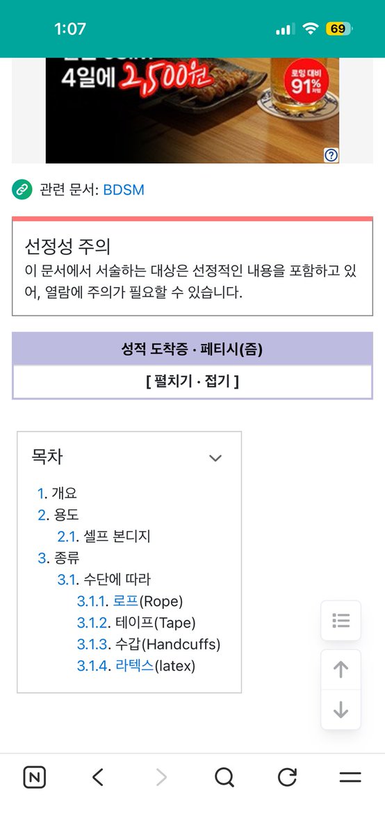 3exwl's tweet photo. 리본으로는 본디지를 못하나요?.? 

매달리는건 아직 무서우니까 
눈이나 입 가리고 
상체 묶고 중간중간 리본 달아주고 
다리는 포장하듯 감싸 올라와주면 
리본 느낌이 너무 좋고 이쁠꺼같은데 https://t.co/fjhRRzkCem