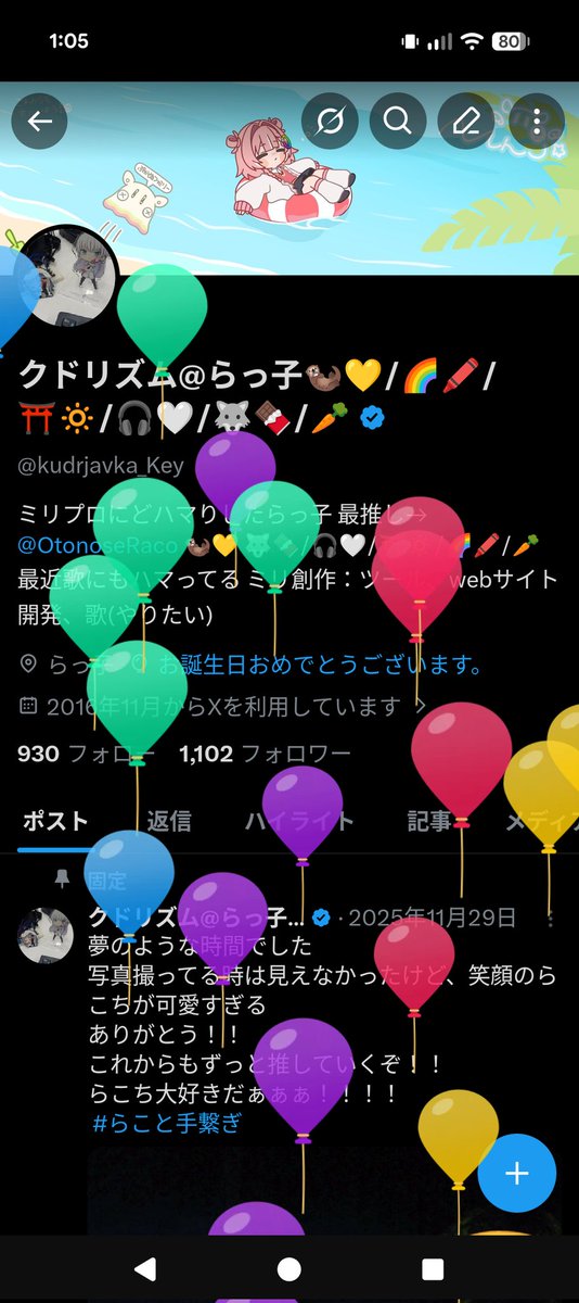 クドリズム@らっ子🦦💛/🌈🖍/⛩️🔅/🎧🤍/🐺🍫/🥕 tweet media
