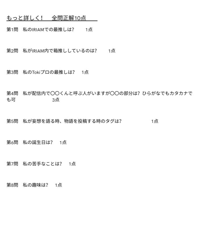 Namikaze_0710's tweet photo. 19日に採点予定の波風テストの問題です！
皆さまどれだけ波風のこと知ってるかな？
答えは波風の分かるところにお届けくださいな〜 https://t.co/dex2mjjeoT
