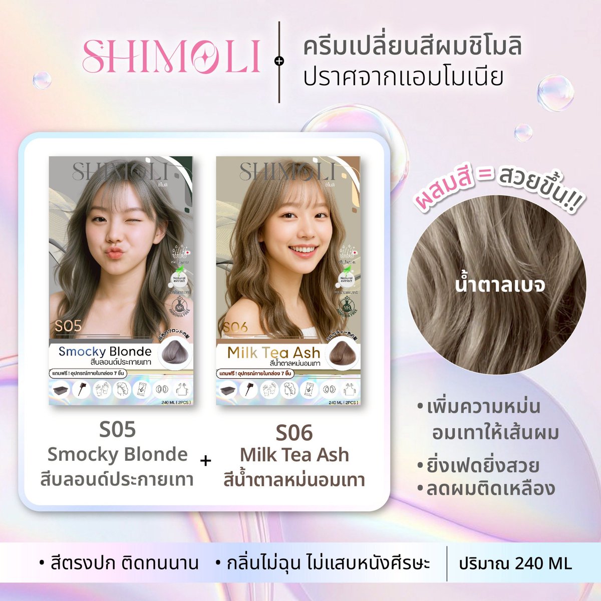 Shimolicolor's tweet photo. @nichakantkheux1 แนะนำสีนี้จ้า ทำรอบแรกอาจจะไม่หม่นมาก อาจจะแก้ติดส้มได้เพียงเล็กน้อย ทำ 2 รอบจะหม่นสวยค่ะ( ไม่ปิดผมขาวนะคะ ) https://t.co/jNbI8px8Z4