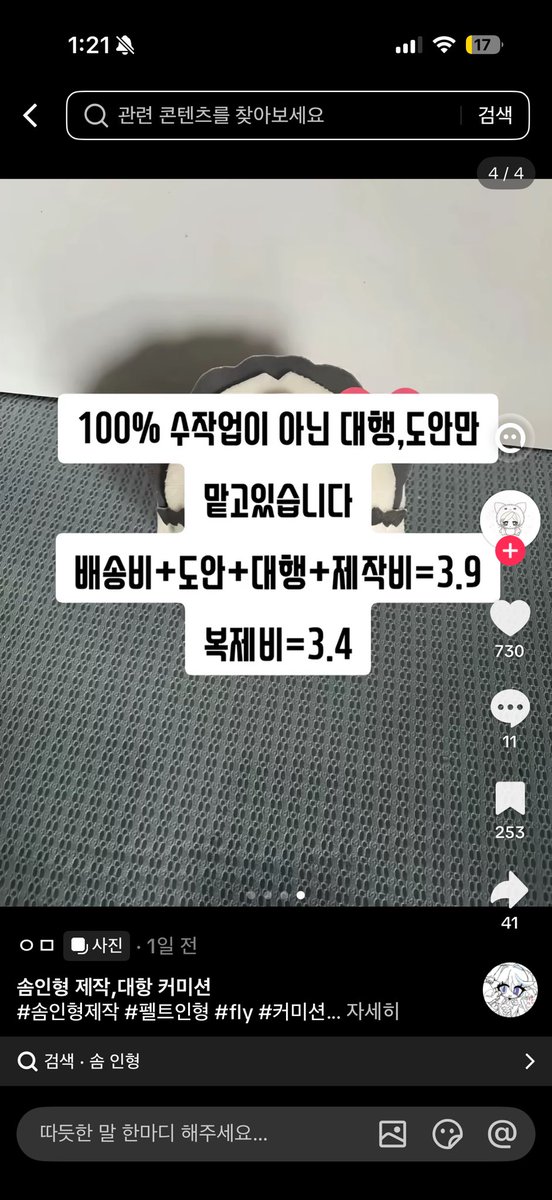 ㅌㅊㅅ) 드복 tweet media