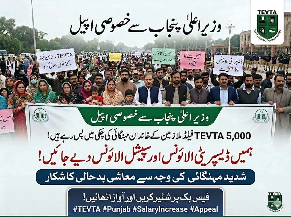 Atique916's tweet photo. Equal work but unequal pay? Not acceptable! ❌
TEVTA employees ko bhi DRA diya jaye like other departments.
انصاف چاہیے، وعدے نہیں!
#DRA_For_TEVTA_Employees

@GovtofPunjabPK @MaryamNSharif @CS_Punjab @Financegovpk @MinistryofST @mohrpakistan @CMShehbaz @PakPMO @RanaSanaullahPK https://t.co/mkNX1VJoRH