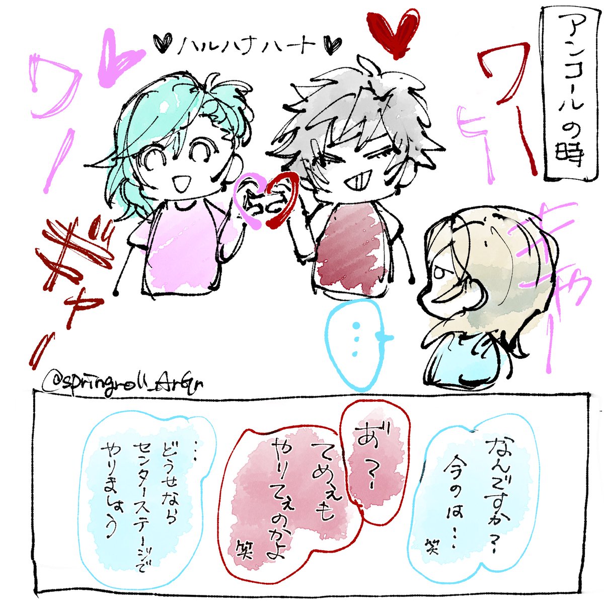 springroll_ArGr's tweet photo. 神戸2日目ハルハナ🫶ノンフィク👍🫶のやり取りが最高すぎた😇 https://t.co/VGlTFjXqu4