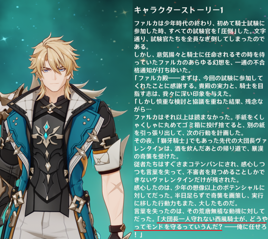 frd23rc's tweet photo. ローエンのキャラスト４

例のエピソード動画で描かれた、遠征隊の選抜の試験官になった経緯が語られてるが、

試験が受けられないなら、試験官として結果が出せるか見てくれ、って十分説得力ある報告書を出せてるのに、

ダメ押しで、最後にファルカの黒歴史ブッ込んで精神攻撃に成功しててわらう https://t.co/E6WeskTD81