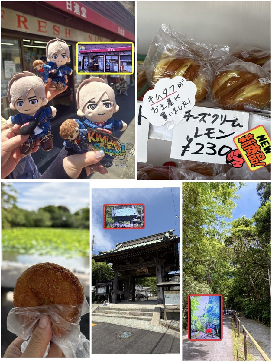 suma_maruko's tweet photo. #木村さーーん 
大人鎌倉旅へ行ってきた❤️
①5月
偶然 八十八浅草さんと同じお店の店舗を見つけた🙌💕
#木村拓哉 #日進堂
#旭屋本店 #妙本寺
#琴弾橋 #八十八鎌倉 #鎌倉 https://t.co/2qYbipJN9y