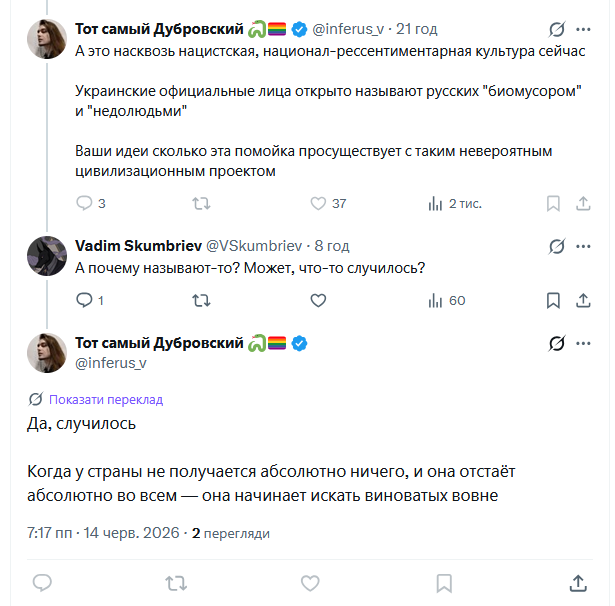 Vadim Skumbriev tweet media