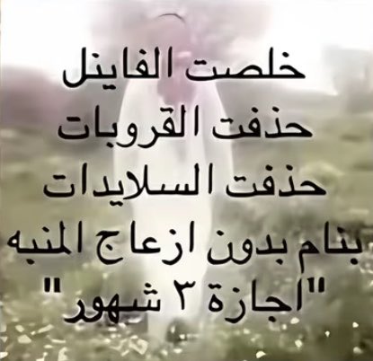 nwaaney's tweet photo. الستيكر الرسمي لاخر اختبار بكره ✋🏻 https://t.co/oCKdjZd7uq