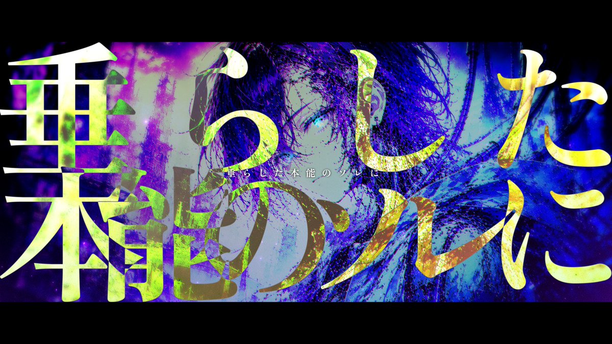 RH_Create's tweet photo. ┈┈𓇬 ׂ ֢

    　     『 ださいAI 』
                              MVを公開しました。
                                                   　 𓇬 ׂ ֢┈┈

⋆┈┈┈┈┈┈┈┈┈┈┈┈┈┈┈⋆

ださいAI - Яё:N.【Official Music Video】
https://t.co/EmkMu2LeCW https://t.co/a6T4XAEmgG