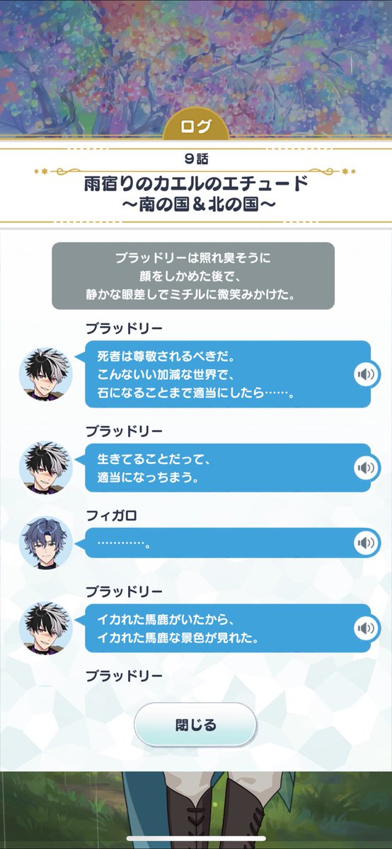 mhyk14309783's tweet photo. 🐸は好きなとこたくさんあるんだけど、ここのフィガロが好き。ブラッドリーの言葉を聞いて、真面目な顔で…自分がいつか石になると命の限りを知り、もがいてる中で、どんな気持ちでこの言葉を受け止めたのか…簡単には言葉に出来ない心を、　言葉にしていない事が、好き。 https://t.co/ClIn9ALMxW