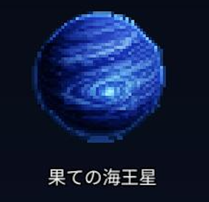 yamaohgames's tweet photo. 「宇宙戦艦物語RPG」Ver.1.2.9 iOS / Androidでリリースしました。
・果ての海王星追加
・永久石システム追加（果ての海王星以降クリアでレベル上限が延伸）
・英語・中国語の翻訳改善
#宇宙戦艦物語RPG https://t.co/mxGnkWGUnd