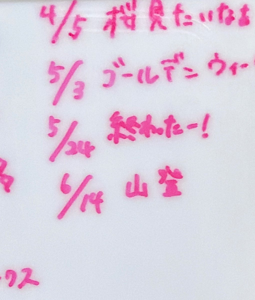 msstb_joqr's tweet photo. 今夜もお聴きいただきありがとうございました🌟

念願の登山が、ほぼ階段だったというエピソードを話してくれた麻倉さんでした（笑）
ぜひほかの山登りもしてほしいですね😆

次回もお楽しみに！
#MOMO・SORA・SHIINA #麻倉もも #ラジオの時間だよ～ 
タイムフリーはこちら⇒https://t.co/TXvFOxQmUe https://t.co/T3UzsMuWoH