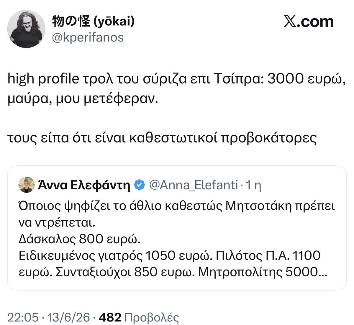 Johnnyhoston_2's tweet photo. Γίνονταν τέτοια πράγματα, ρε σύντροφοι; https://t.co/m6EGoPVn7j