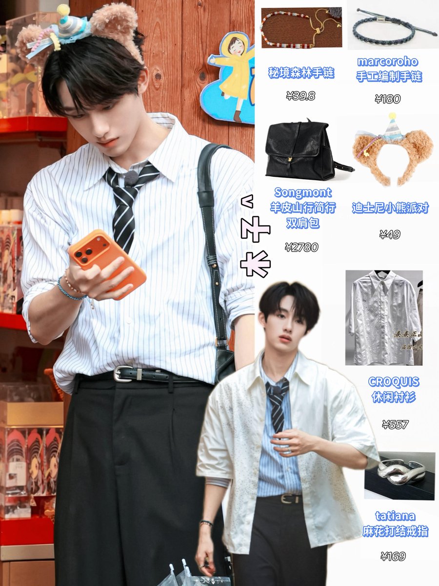 VoteForWinwin's tweet photo. 260614 WINWIN's Styling for Day 2 of Sunshine Through the Rain Variety Show Filming 🎬

#今天是太阳雨 #SunshineThroughTheRain
#윈윈 #DongSicheng #董思成 #WINWIN https://t.co/9n1VTxvEtp