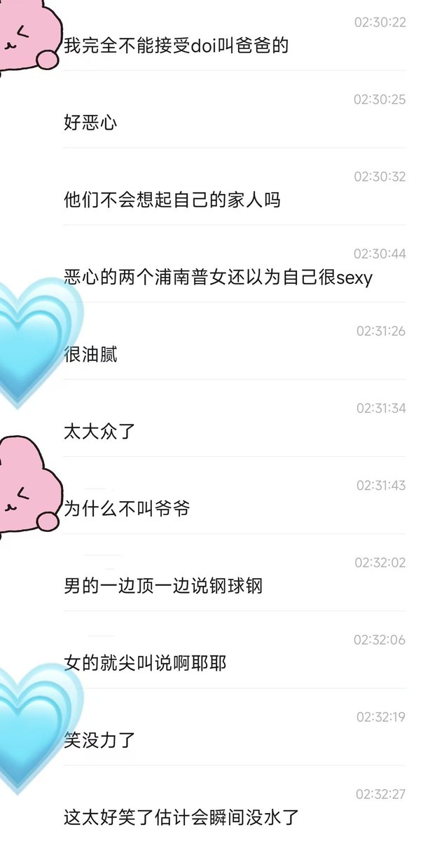 5qeull8074's tweet photo. 为什么不在doi时候叫爷爷要叫爸爸 https://t.co/XcPuyC9JQ0