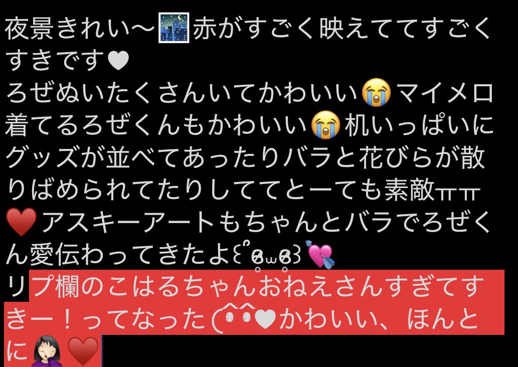 mi0_rose's tweet photo. 入り切らなかったから写真で失礼します😭
イラストも素敵でした🎵⭐ https://t.co/wNNdEtXPPq