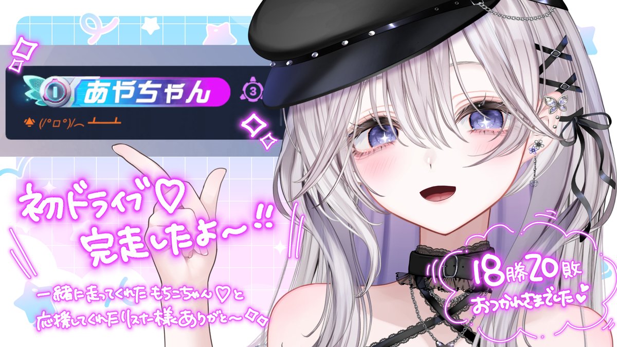あやちゃん💜🖤@Twitch (@ayachan_nico25) / Posts / X