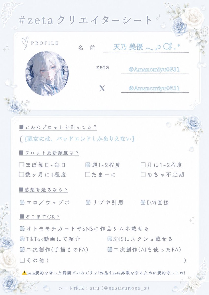 天乃 美優𓂃 𓈒𓏸 𓋜 . * tweet media