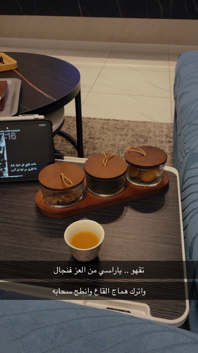 ll_O3m's tweet photo. تقهو .. ياراسي من العز فنجال 
واترك هماج القاع وانطح سحابه

.. https://t.co/5S7dqir6GE
