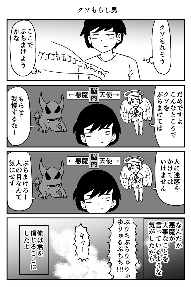 ぶちまける人。 