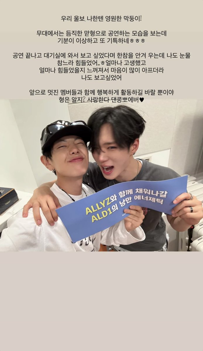 azatoianoko's tweet photo. WEi デヒョンからジュンソへ……😭
「僕達の泣き虫 僕の永遠のマンネ  ステージでは頼もしい長男としてパフォーマンスする姿を見ると、不思議だし誇らしいね  公演が終わって控え室に来て、会いたかったとしばらく抱きしめて泣いていたけど、僕も涙を堪えるのが大変だったよ… ㅎ どれだけ苦労したか、どれだけ辛かったかが伝わってきて胸が痛くなった 僕も会いたかったよ これからも素敵なメンバー達と一緒に幸せに活動できることを願っているよ、知ってるでしょ？愛してるよ、デンコンフォーエバー♡」