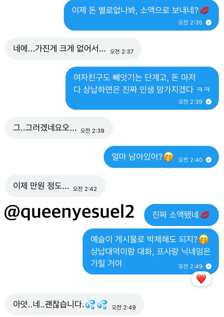 yesuelqueen2's tweet photo. 예슬이 전용 최애 캐릭 NTR 당하는 네토 일기 - 2

최애 캐릭터 NTR 당하는 이야기 만들어주고 
내 여자친구한테 폰 넘겨주는 상황으로 만들어서
네토 호구 오빠 지갑 망가뜨리기💋
너무 보기 좋아❤️ 재밌어 💵

#핀돔 #핀섭 #넷카마 #상납 #자지갑 #보지��� https://t.co/nkfTnnBe87