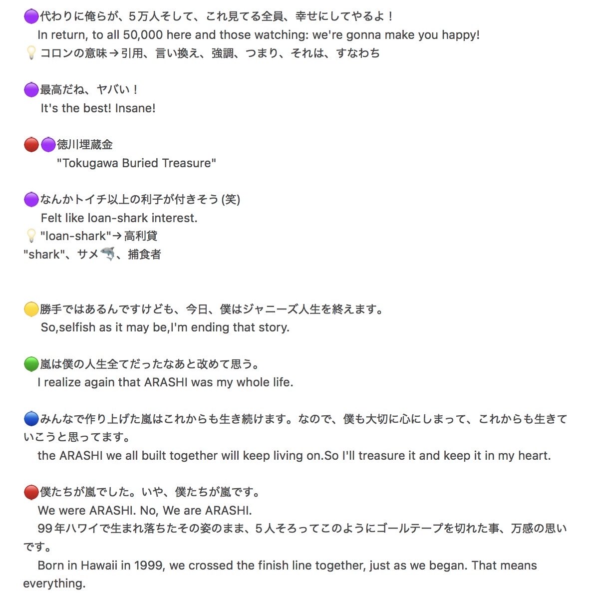 _AoNe's tweet photo. #WeareARASHI 
英語字幕で見て、こんなふうに翻訳するんだと思ったところ✍️
（徳川埋蔵金が書きたくて🤭）
#嵐 #ARASHI https://t.co/vHWtIIDXJS
