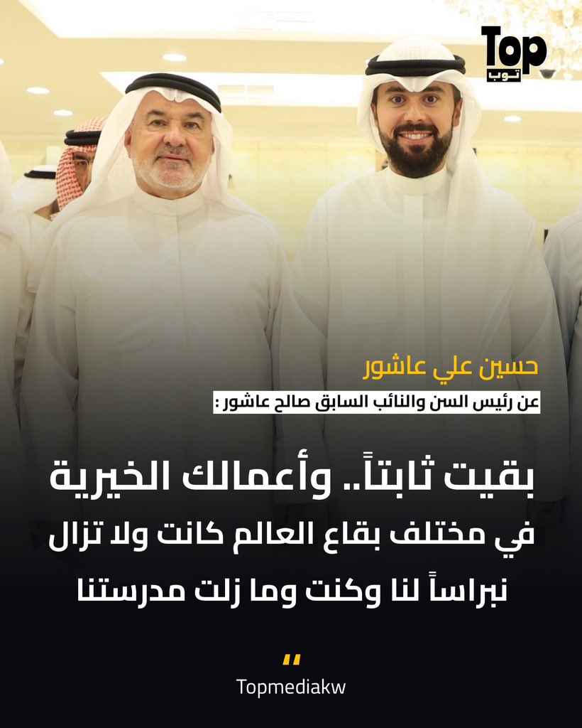 Top | توب tweet media