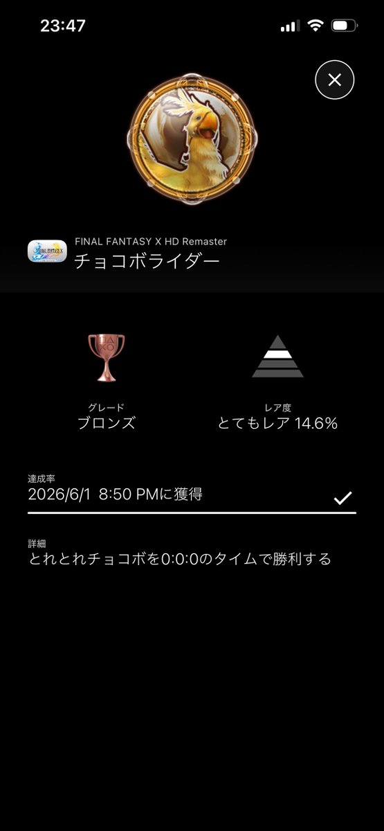 DEN_THE_END's tweet photo. ストーリーの良さを上回るレベルでミニゲームがクソゲー過ぎて、再プレイを躊躇していたFFX…
ダルいやつ全部終わった。とれとれチョコボと雷避けがブロンズって正気か?w
他がクソ過ぎるせいであまり叩かれないけど、ブリッツも大概ダルいよな。アニキとティーダさえいればひたすら作業だし
#FFX https://t.co/Y7pKxLC2O4