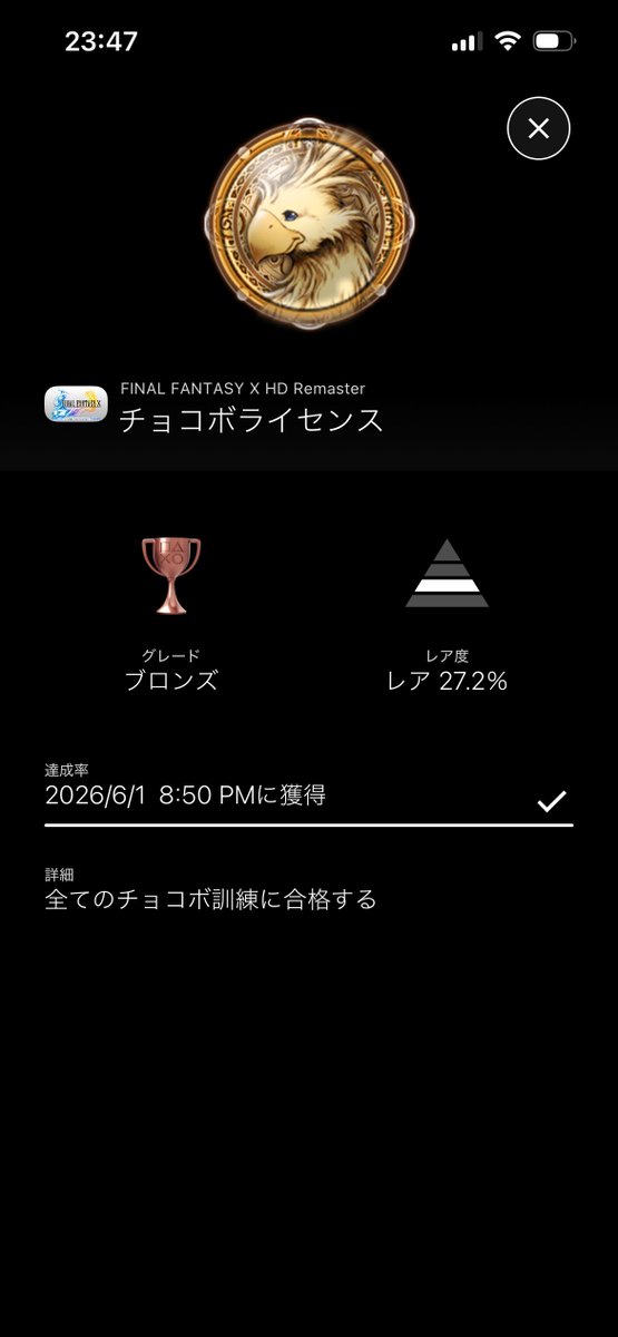 DEN_THE_END's tweet photo. ストーリーの良さを上回るレベルでミニゲームがクソゲー過ぎて、再プレイを躊躇していたFFX…
ダルいやつ全部終わった。とれとれチョコボと雷避けがブロンズって正気か?w
他がクソ過ぎるせいであまり叩かれないけど、ブリッツも大概ダルいよな。アニキとティーダさえいればひたすら作業だし
#FFX https://t.co/Y7pKxLC2O4