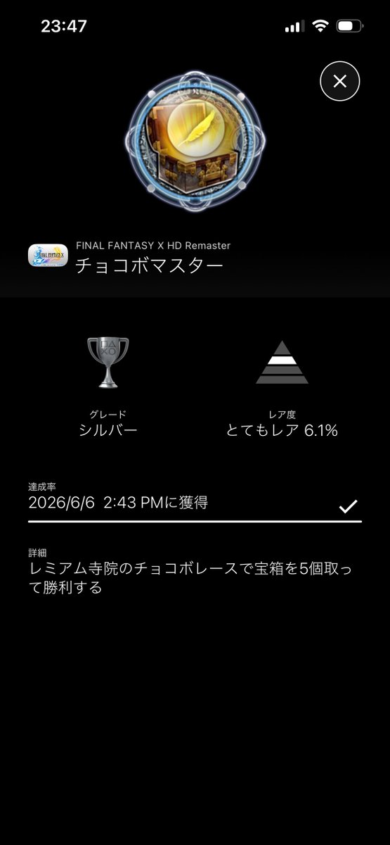 DEN_THE_END's tweet photo. ストーリーの良さを上回るレベルでミニゲームがクソゲー過ぎて、再プレイを躊躇していたFFX…
ダルいやつ全部終わった。とれとれチョコボと雷避けがブロンズって正気か?w
他がクソ過ぎるせいであまり叩かれないけど、ブリッツも大概ダルいよな。アニキとティーダさえいればひたすら作業だし
#FFX https://t.co/Y7pKxLC2O4