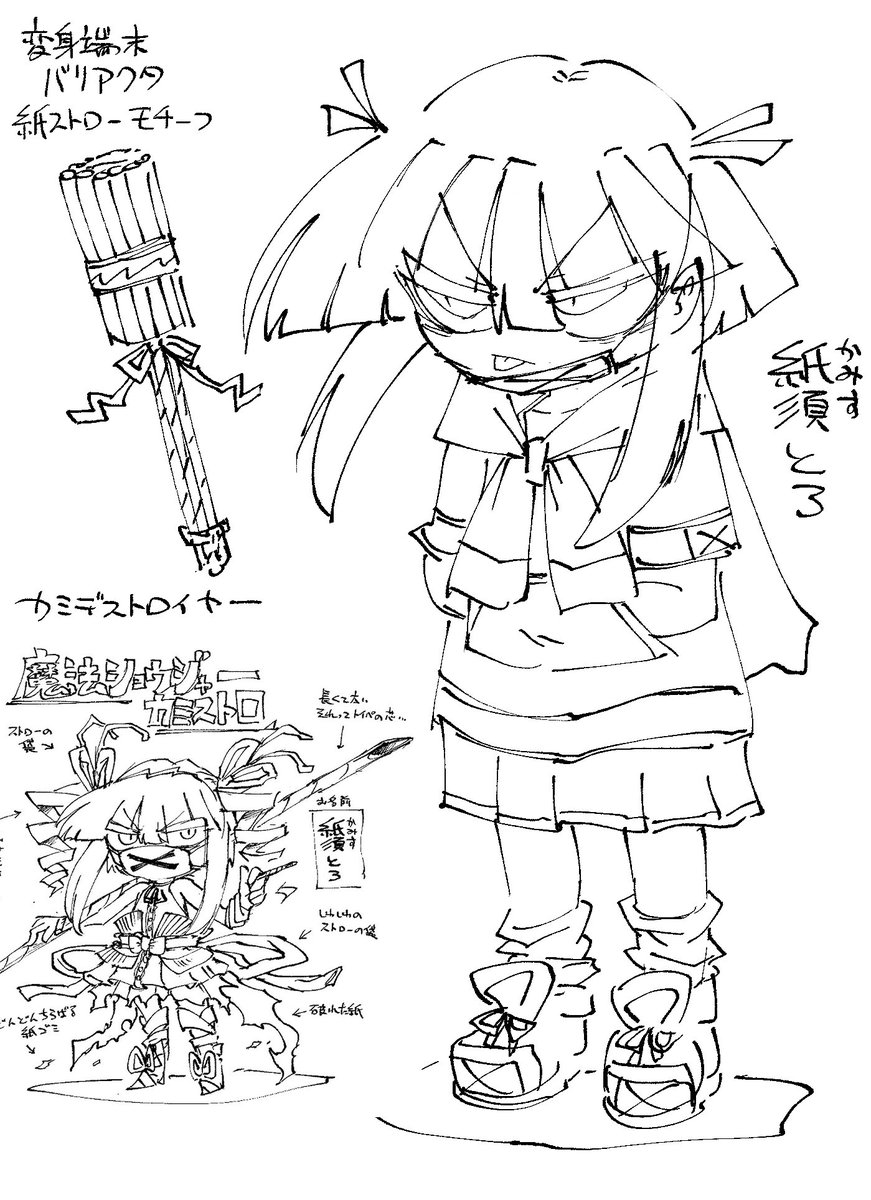 sakanakeuraFA2's tweet photo. エコロジストなアウトロー！魔法ショウジャーカミストロ！
紙須とろちゃんのファンアートです
紙の力を味わいな！ https://t.co/2Nfv5qkjol