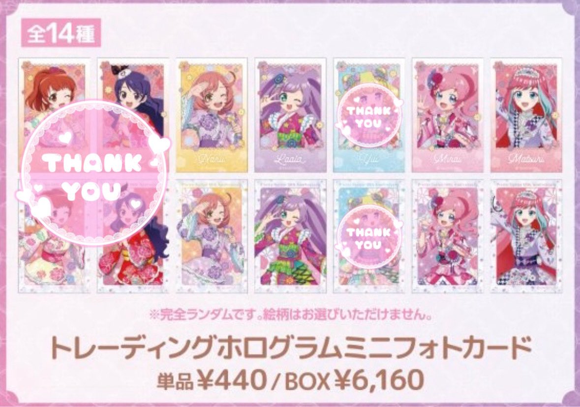 tbjjsm's tweet photo. 【交換 買取】プリティーシリーズ 15周年 POPUP プリティーリズム プリリズ プリパラ プリマジ プリチャン

譲：なる(カード)・らぁら・みらい・まつり
求：あいら or 定価＋送料

東京(AKIBA FAN CUBE)初日に各1BOX購入予定
お気軽にお声がけください🙇🏻‍♀️🎀 https://t.co/YJcrgsj0ol