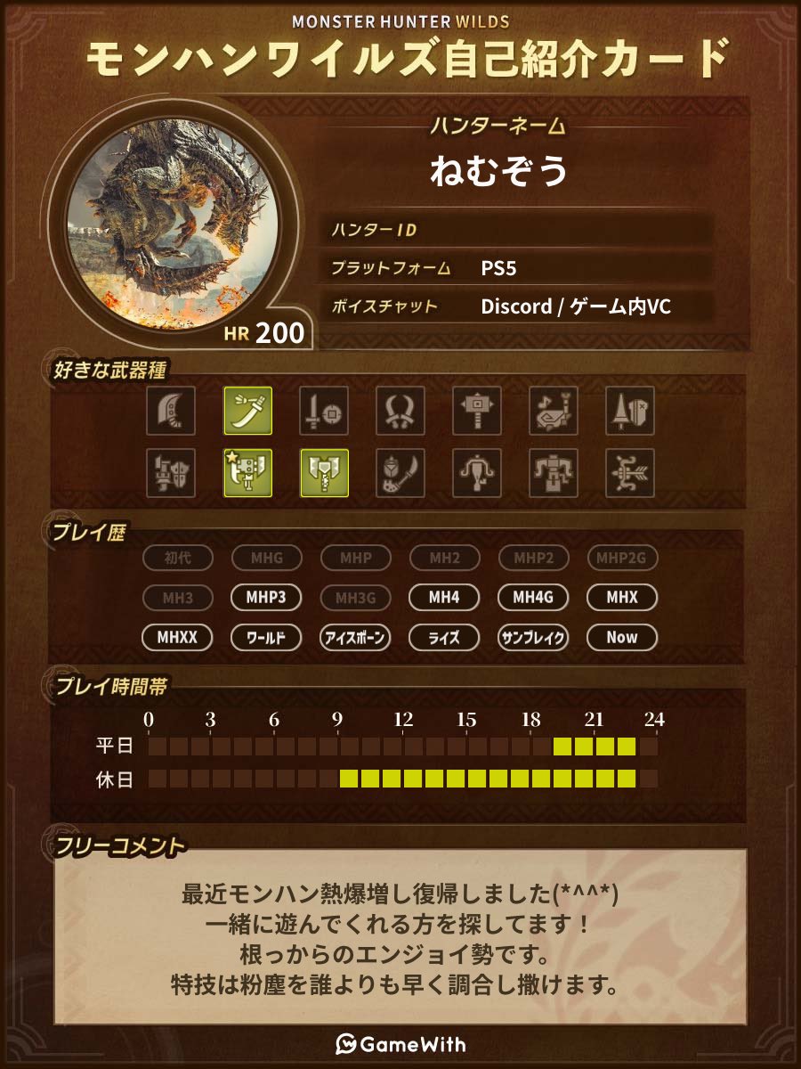 ねむ(ゲーム垢) tweet media