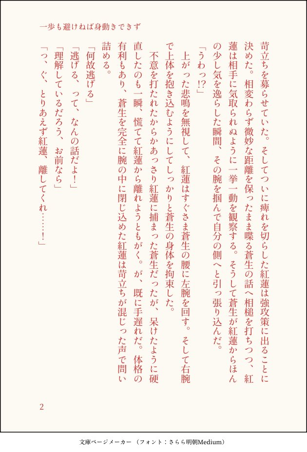 la_ar_br's tweet photo. 距離を取るそうしの丹碧ぐれそう　全6ページ
そうしの変な行動に疑念を抱くぐれん https://t.co/YwxqNhZ4UE