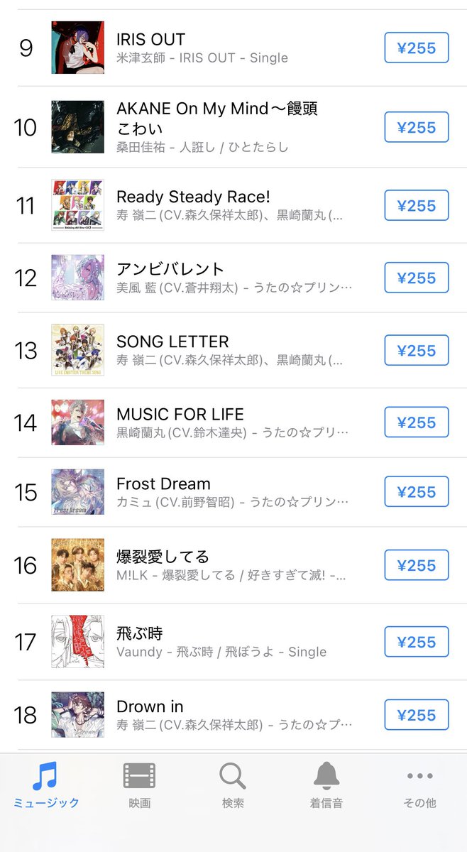 Rumio_keY's tweet photo. iT⚪︎nes Storeの6月14日付音楽ランキング……「ジャンル指定無しの総合で」11位からQUARTET NIGHTがランクインしてます。
アニメジャンルなら当然のように首位からです。

「私共よりも完璧に、このランキング独占を遂行できる者は他にいるでしょうか？答えはNo……おりません。」

#カルナイ兵庫 https://t.co/NKfY2FFx6C