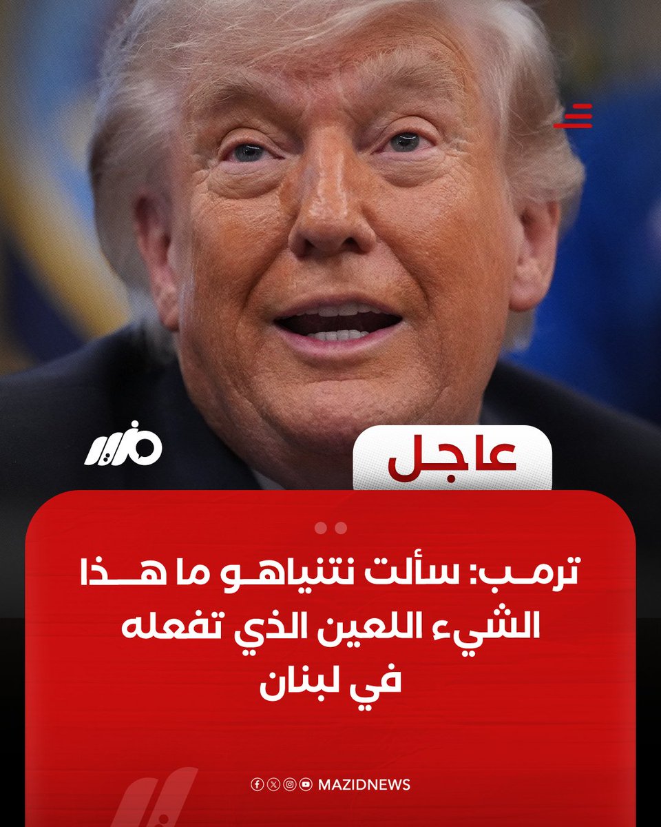 مزيد - Mazid tweet media