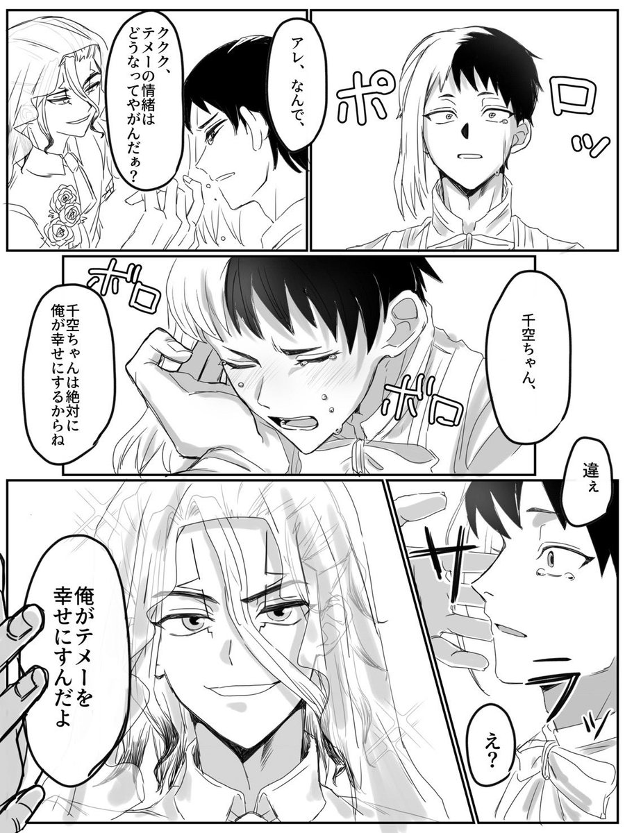 たやたろう。 tweet media