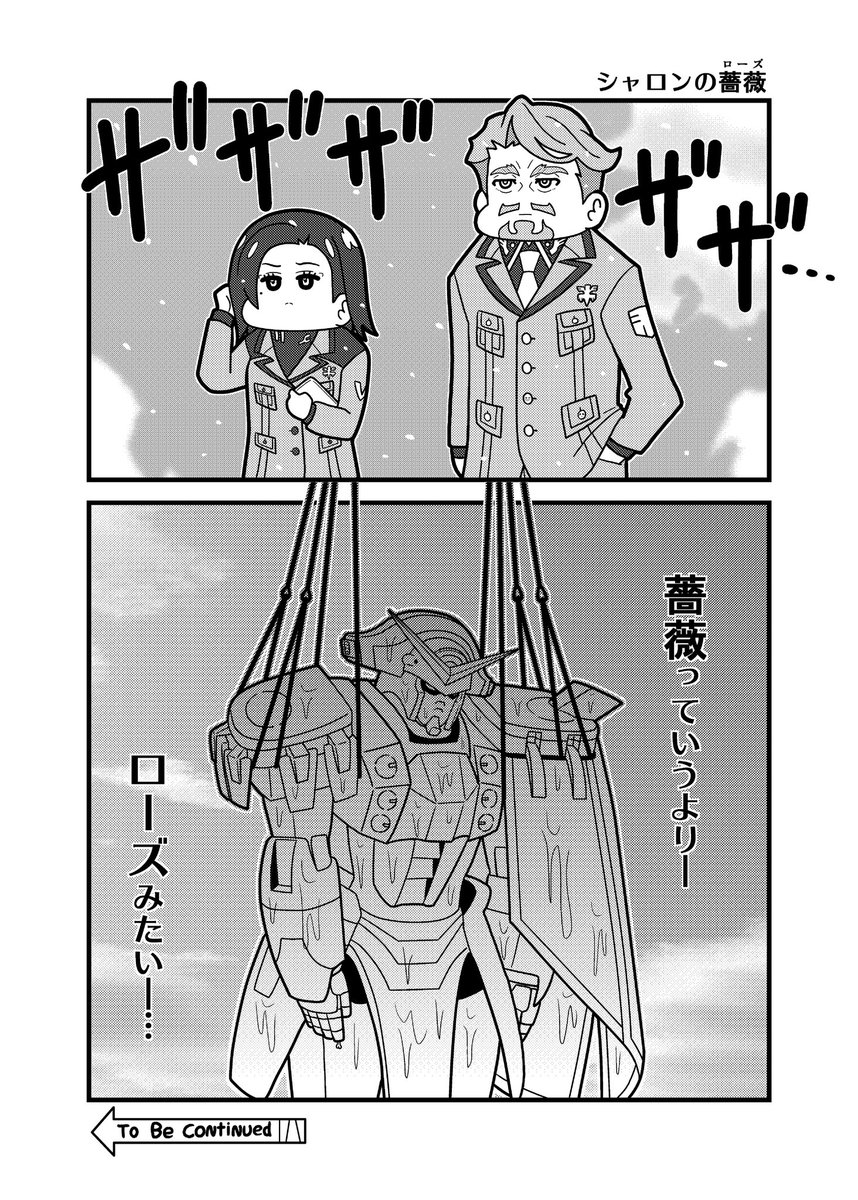 hagukoutaross's tweet photo. シャロンの薔薇
 #ガンダムローズ https://t.co/Nb7ldFlPnW