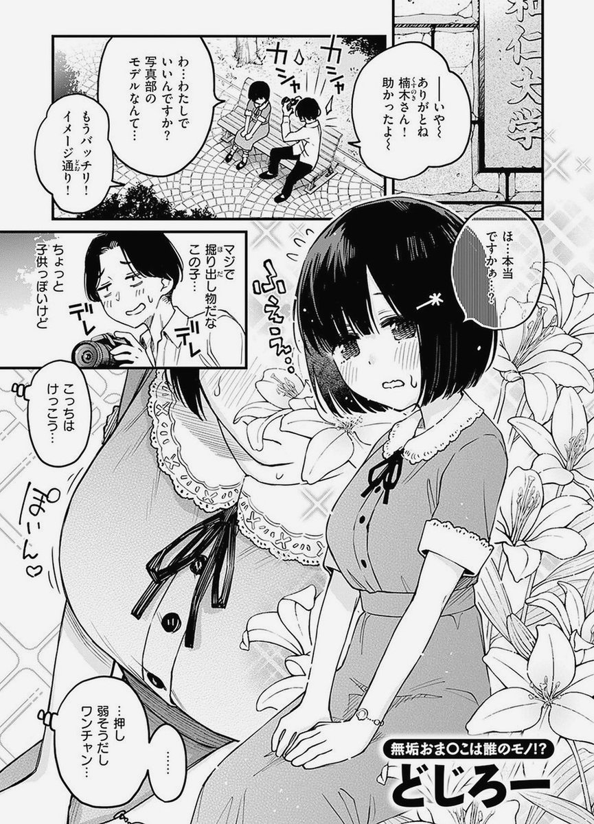 fourand9's tweet photo. モデルになれた秘訣
(1/4) https://t.co/41WW7rNIkR