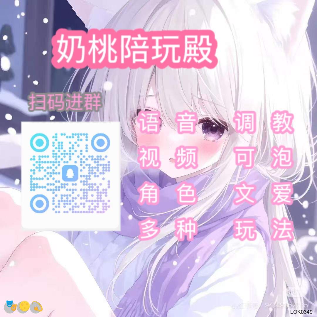FNashner52877's tweet photo. 裸聊😄内射🌟文爱😎萝莉💕视频💯语音连麦💕文爱💖寸止🌸母狗🎊调教🎊呻吟😆四爱足交🍀磕炮💖连麦👍网调❤️反差🥳文爱😆女s😄抖音💖巨乳😆连麦🙌露出❤️裸聊💖语爱🥳磕炮🥰陪玩😃足交

裸聊/连麦/文爱/调教/寸止

企鹅群：1098710622 https://t.co/j9lzGZCDZL