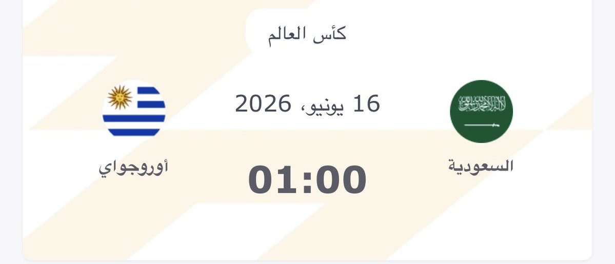 n_ak99ol's tweet photo. صاحب التوقع الصحيح 🎁 
له جائزة مالية 🥇 

#السعوديه_بورتوريكو https://t.co/rSjYMiuiMN