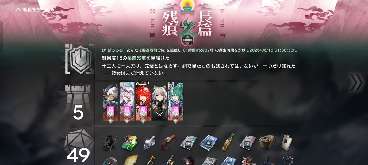 palcill's tweet photo. 雑に5裏 https://t.co/qkMfUuI8Ae