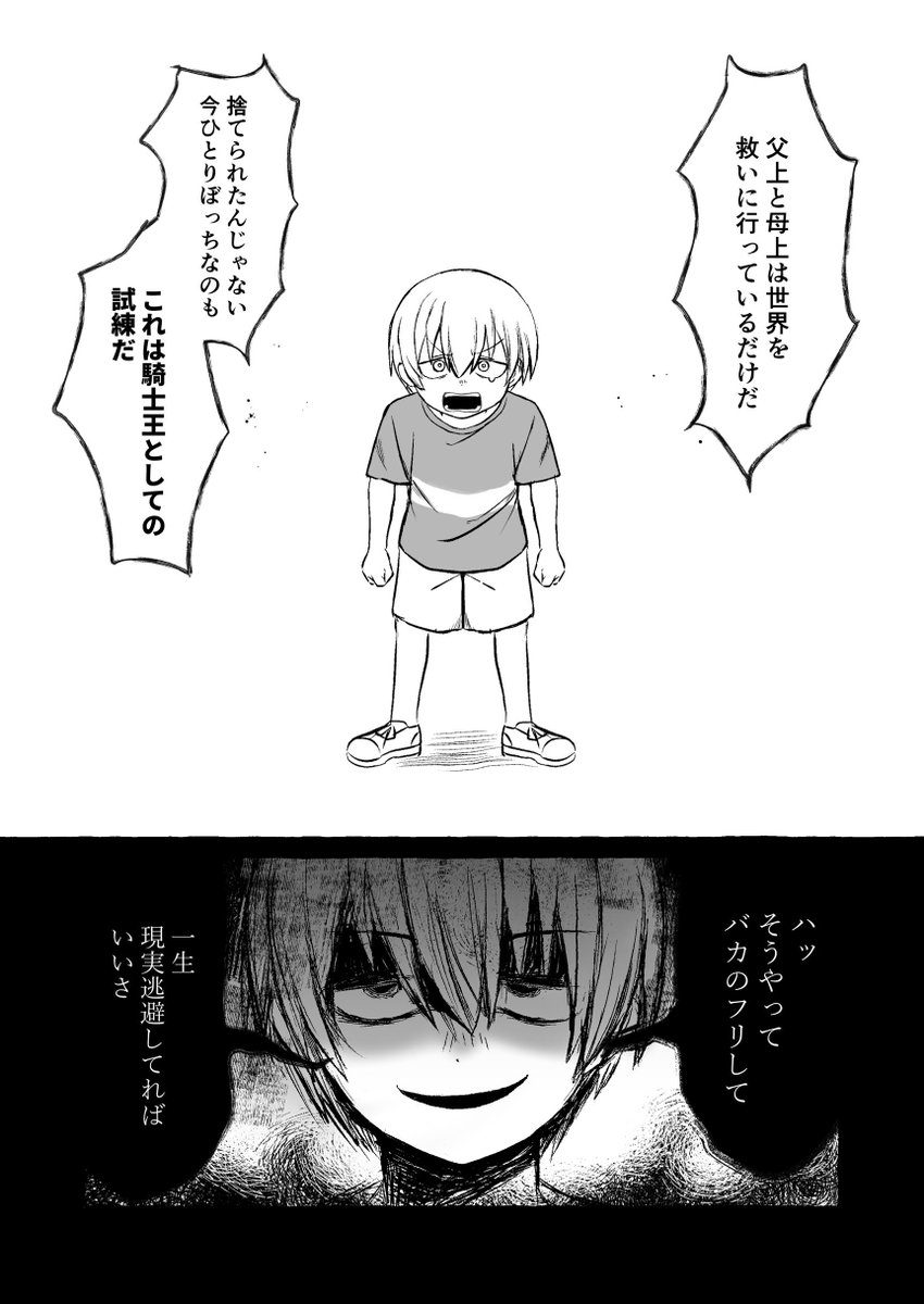 suroenen1029's tweet photo. ※👑捏造 https://t.co/HvjWyBgytA