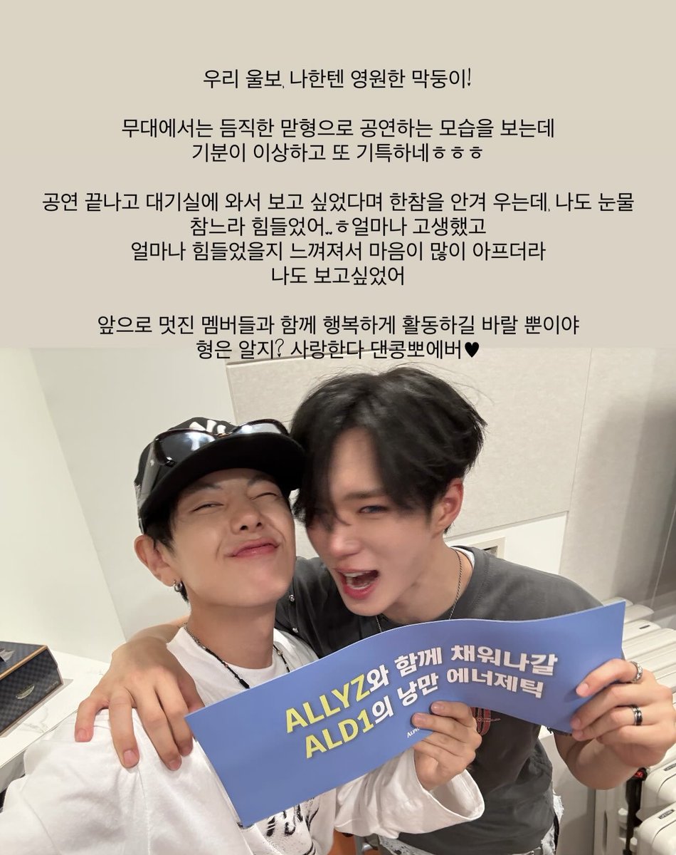 modung_I's tweet photo. 댄콩 영원하자.. https://t.co/RO05x5IOmC